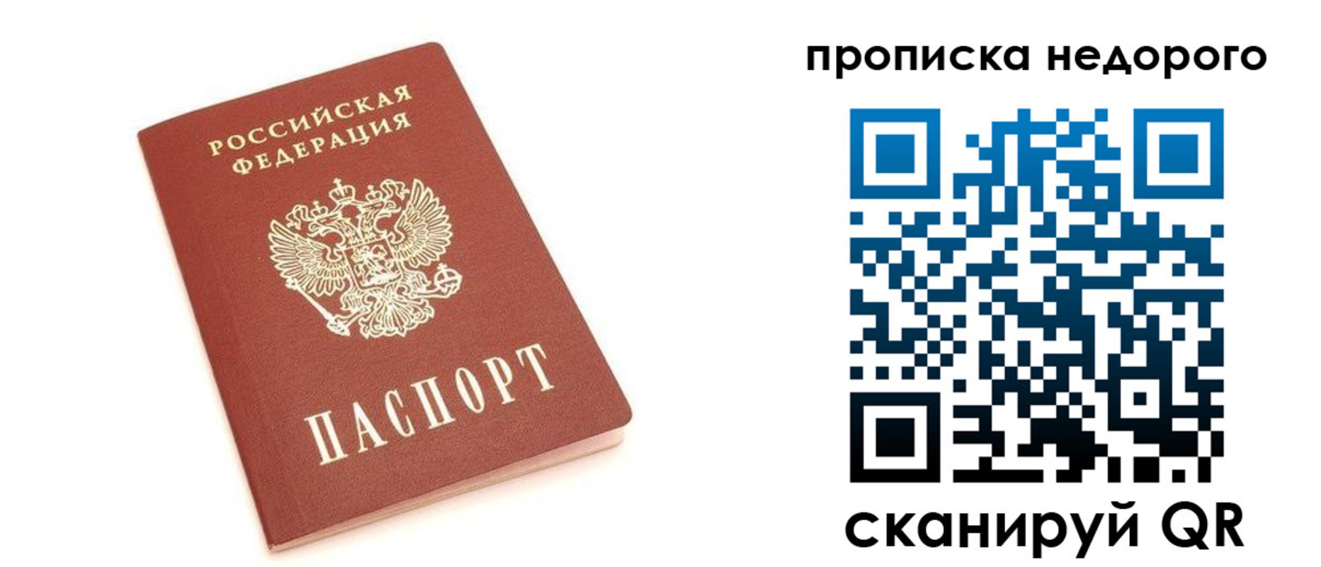 прописка для кредита в Арзамасе