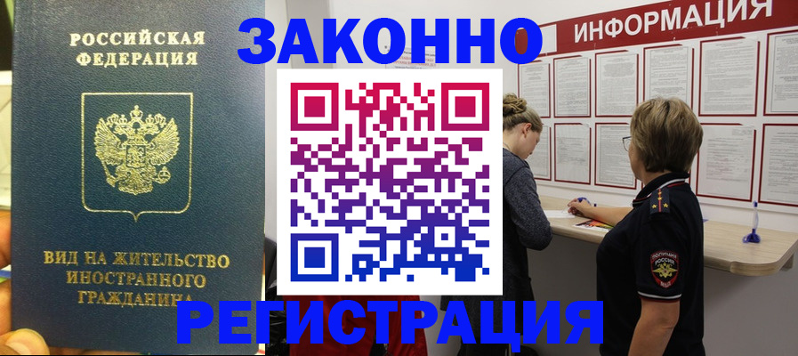 временная регистрация гарантия в Арзамасе