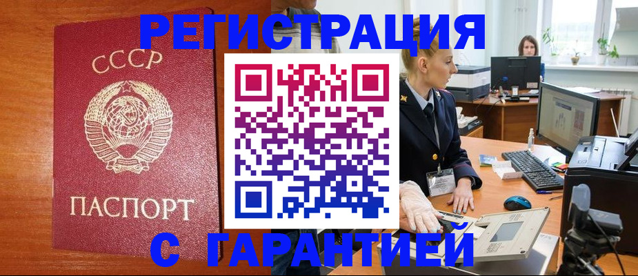 прописка 2025 в Арзамасе